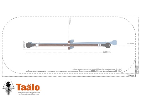 Серия O модель 5 - качели БАЛАНСИР Серия O модель 5 - качели БАЛАНСИР