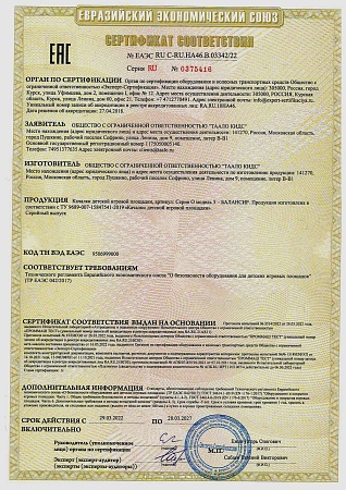 Серия O модель 5 - качели БАЛАНСИР Серия O модель 5 - качели БАЛАНСИР