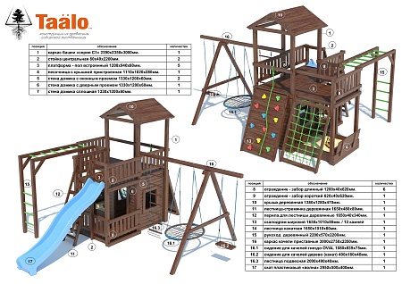 Серия C3 модель 1, детская игровая - спортивная конструкция Серия C3 модель 1, детская игровая - спортивная конструкция
